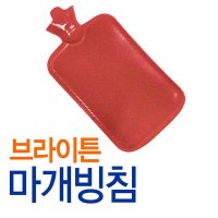 고무 물주머니 냉온 찜질팩 빙침 찜질기