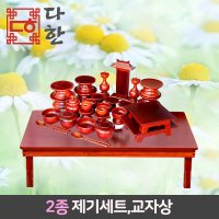 남원 물푸레 무광 목제기 47P 세트 DS4자 일도 교자상 고급형