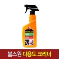 불스원 퍼스트클래스 다용도크리너 기름때제거 오염제거 스프레이타입