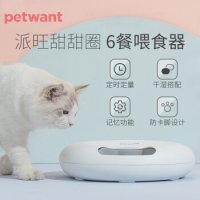 강아지 고양이 자동급식기 급수기 순풍당일발 펫완트 PETWANT 반려동물자동급식기