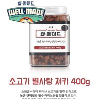 웰메이드 소고기 별사탕 져키 400g