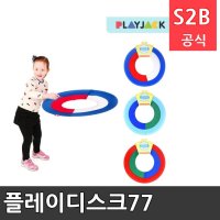 플레이디스크77 플레이잭 학교체육 학교체육용품 초등체육교구 청소년체육 2303