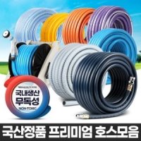 아카시아리빙 고무호스 고압 수도꼭지 호스릴 편사 점적 pvc 산소가스