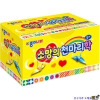 소망의 천마리 학접기(5x5㎝)20색1000매 EF30K301 JINR