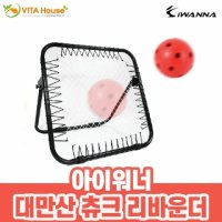 축구 슈팅 연습용품 훈련장비 리바운더 골대