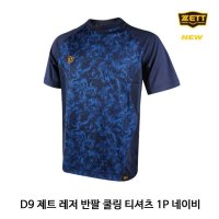 D9 제트 레저 반팔 쿨링 티셔츠 1P 운동복