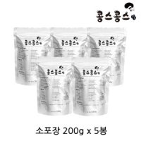 콩스콩스 소분 포장 (200g x 5봉)