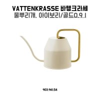 이케아 VATTENKRASSE 물뿌리개 0 9L