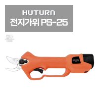 모스툴 충전식 전지가위 2AH PS-25 14.4V