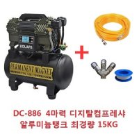 콜라보 알루미늄 컴프레셔 초경량 15KG 4마력 DC886