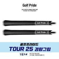 골프프라이드 초경량그립 Tour 25 Light Weight