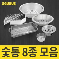 꾸버스 신형 박스숯통 소 바베큐그릴 석쇠 참숯 차콜스타터