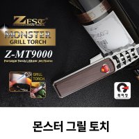 ZEST 제스트 몬스터그릴토치 라이타 부탄 가스 안전잠금장치 화력조절 Z-MT9000