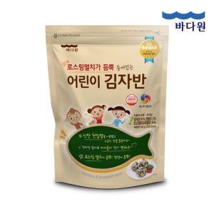 바다원 어린이 김자반 40gX10봉 로스팅 멸치가 듬뿍 HACCP인증