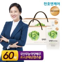 [천호엔케어] 양배추즙 프리미엄 30팩 2박스 /천호식품