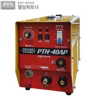 웰딩파트너 복합 프라즈마 절단 아크겸용기 PTN-40AP