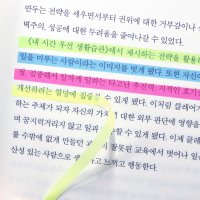 소프트룸 롱인덱스 스티키노트 투명 책띠지