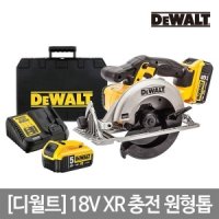 디월트 18V XR 충전 원형톱 0AH 2B DCS391P2 5