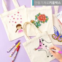 에코백 만들기 미니 가방 색칠하기 DIY 7종