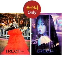 포스터only 여자친구 유주 YUJU REC 놀이