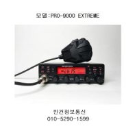 PRO-9000 EXTREME CB 무전기 차량용CB PRO9000 EXTREME