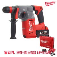 밀워키 충전 로터리 해머 드릴 M18 CHX-502X