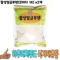 활성밀글루텐 꼬미다 1Kg 1개