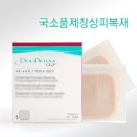 듀오덤 CGF(10cm10cm) 5매입