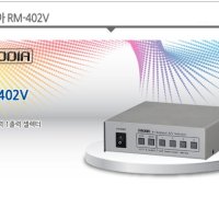 RM-402V / RM402V / PRODIA / 프로디아 / 영상신호 전송기