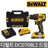 디월트 DCD708L2 20V 스탠다드 컴팩트 드릴 드라이버 3.0Ah 세트