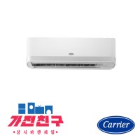 캐리어 1등급 인버터 벽걸이 냉난방기 7평형 업소용 냉온풍기 CSV-Q077A