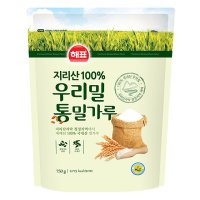 해표 우리밀 통밀가루  750g  2개