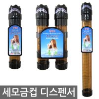 세모금컵 디스펜서 일회용생수컵 홀더