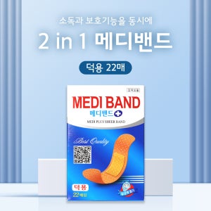 메디코리아 메디밴드 덕용 22매 살균제첨가 상처소독 보호