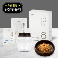 된장만들기세트 바로담 키트 1.35kg 수제 장담그기 집 재래식 시골 전통 저염 국산