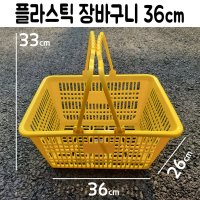 플라스틱 시장 마트 쇼핑 바구니 장 편의점 사각