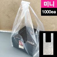 소행섬 무지 PE 케이크 쇼핑백 미니 1000장