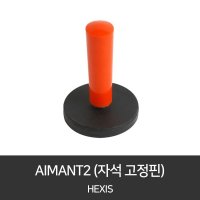 헥시스 HEXIS 자석 고정핀 차량랩핑작업 공구 AIMANT2