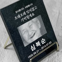 그레이스톤 납골당꾸미기 사진 액자 비석 120mm