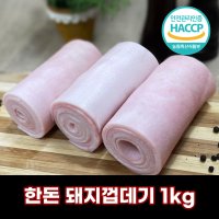 디에스미트 한돈 돼지껍데기 1kg 우시산한돈 돼지돈피  1개