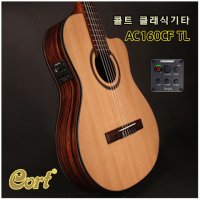 콜트 클래식기타 Cort EQ장착 입문용 AC160CF