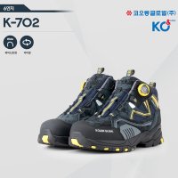 코오롱글로벌 6인치다이얼 안전화 K-702