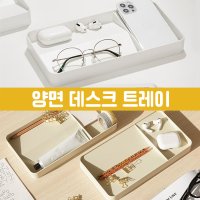 책상정리트레이 사무실책상수납 트레이 사각