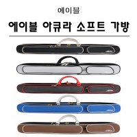 당구가방 에이블 아큐라 소프트 1X2 개인큐당구가방