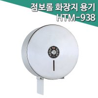 한국타올기산업 한국타올기 점보롤 화장지 케이스 HTM938