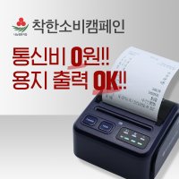 신신모바일단말기 스마트폰카드단말기 신용카드결제