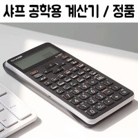 저소음 샤프 계산기 공학용 공학 재무 회계 1p