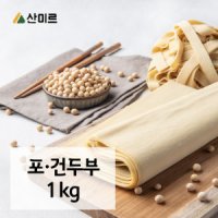 산미르 국내생산 산미르 건두부 1kg 면 쌈 포 피 국수