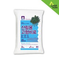 트리맘 산림용고형비료 20kg- 어린수목용 복합비료