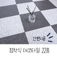 데코타일덧방 다이아점착데코타일3t22종 접착식간편시공  1.무광 패브릭 바이올렛 TL01